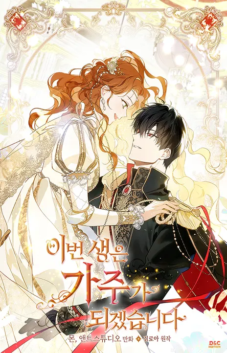 I'll Be the Matriarch in This Life Cover Image