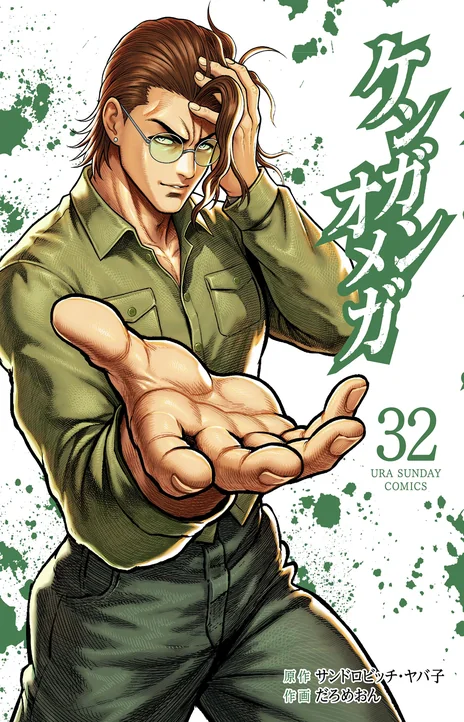 Kengan Omega Cover Image