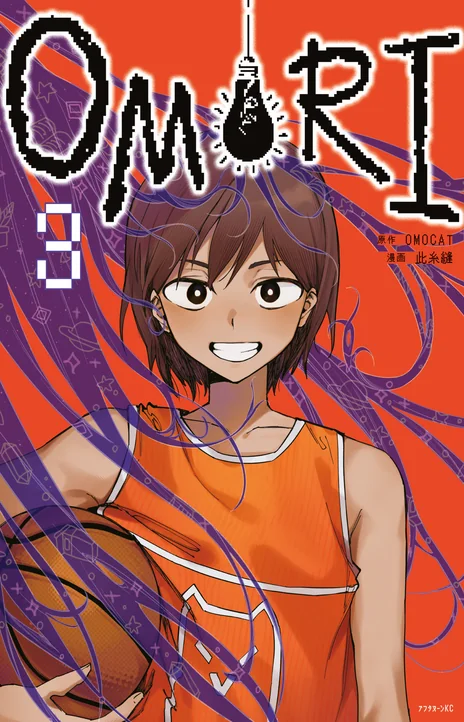 OMORI Cover Image