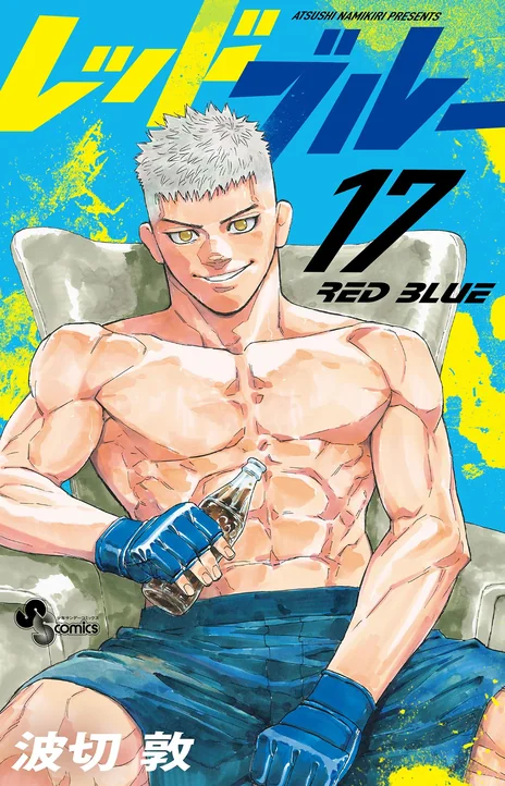 Red Blue Cover Image
