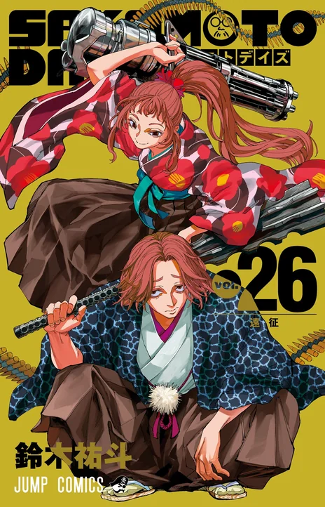 Sakamoto Days ES Cover Image