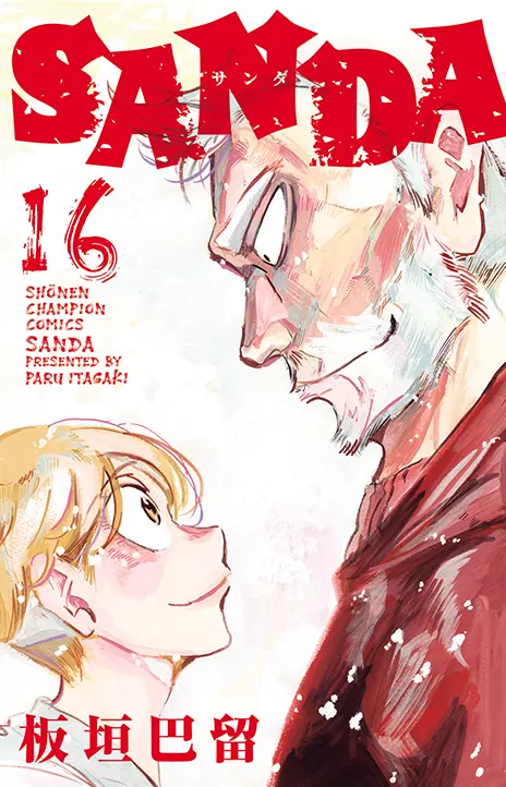 Sanda Cover Image