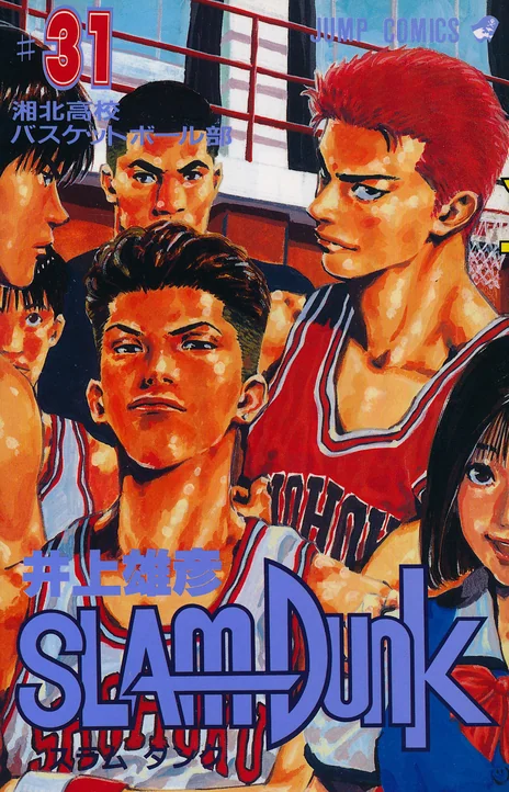 Slam Dunk Cover Image