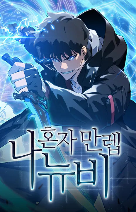 Solo Max Level Newbie Cover Image