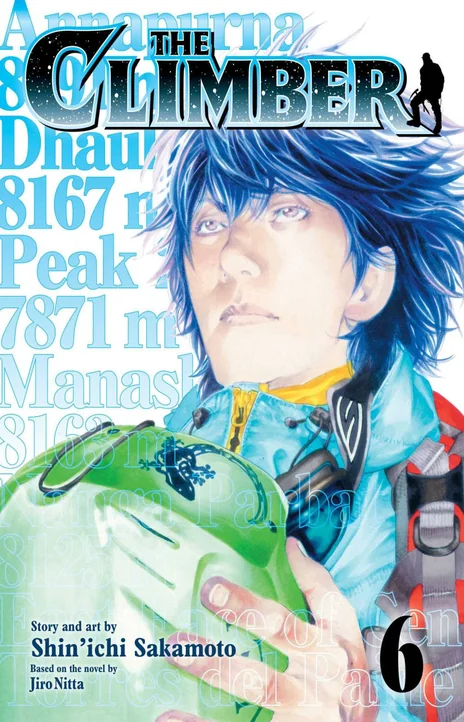 Kokou no Hito ES Cover Image