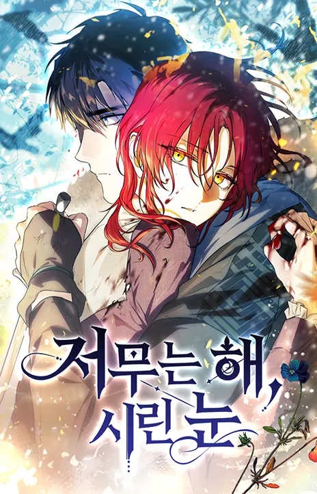 The Spark in Your Eyes Cover Image